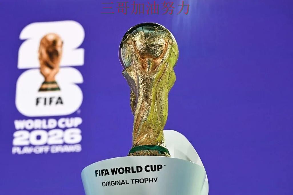 揭秘世界杯买球平台:从玩法指南到直播观看全流程解析 - 2026世界杯 揭秘世界杯买球平台:从玩法指南到直播观看全流程解析 - 2026世界杯